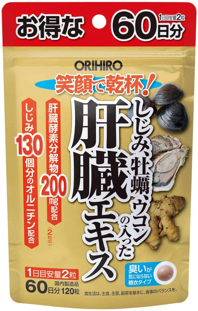 Орихиро таблетки. Orihiro 100% экстракт куркумы в порошке, 150 гр. Орихиро таблетки. Орихиро таблетки. Женьшень орихиро.