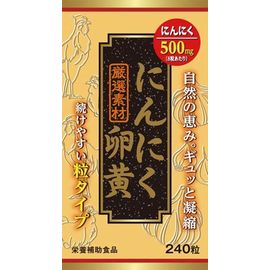 Чеснок и яичный желток для сохранения красоты и молодости организма WELLNESS