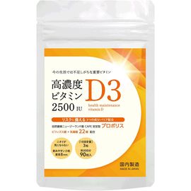 Высококонцентрированный витамин D3 для оздоровления организма Minori Grain