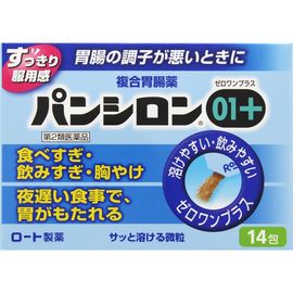 Средство от изжоги и болей в желудке Panshiron Cool Now ROHTO