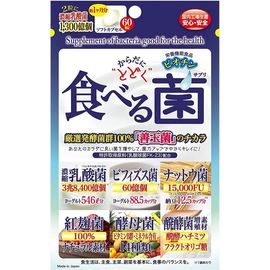 Молочнокислые бактерии для восстановления микрофлоры кишечника JAPAN GALS