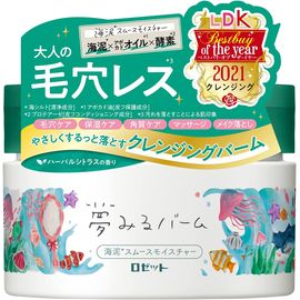 Очищающий бальзам для удаления макияжа для всех типов кожи ROSETTE