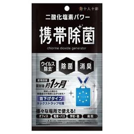 Портативный блокатор вирусов iSDG Chlorine Dioxide Generator