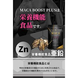 Комплекс с макой для мужского здоровья STARS MACA BOOST PLUS