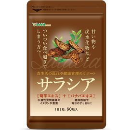 Комплекс с салацией для снижения веса и нормализации уровня сахара в крови Seedcoms Salacia