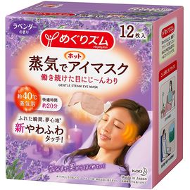 Паровая расслабляющая маска для глаз KAO Megurizumu Gentle Steam Eye Mask