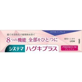 Паста для ухода за чувствительными зубами и профилактики болезней десен LION Systema Haguki Plus Premium