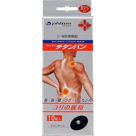 Пластыри с титановыми шариками для уменьшения болевых ощущений Phiten TITAN BAN