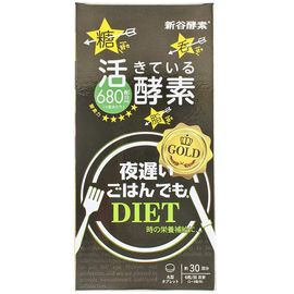 Диетический комплекс для снижения веса Gold Diet - Enzyme, Ukon & Ginger SHINYA KOSO