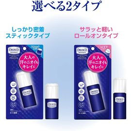 Дезодорант-антиперспирант Rohto Deoco Medicated Deodorant Stick and Roll on