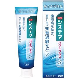 Отбеливающая зубная паста для чувствительных зубов LION Systema Haguki Plus S Toothpaste
