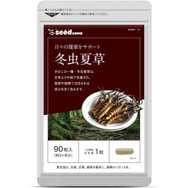 Мощный природный антибиотик для борьбы с воспалениями кордицепс SeedComs