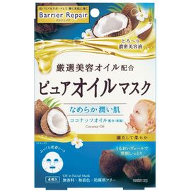 Увлажняющая маска для лица Mandom Barrier Repair Pure Oil Mask