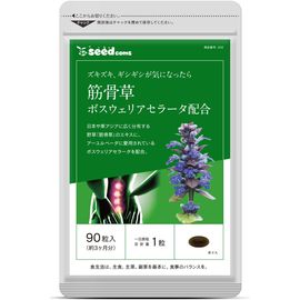 Экстракт босвеллии для восстановления поврежденных сосудов Seedcoms