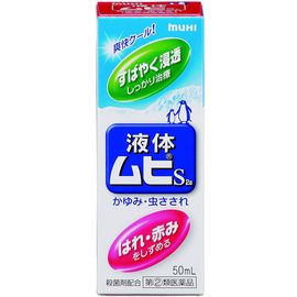 Японское противовоспалительное средство от зуда и укусов насекомых MUHI Liquid S2a