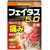 Обезболивающий пластырь против боли в пояснице, суставах и мышцах Hisamitsu Feitasu 5.0