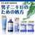 Лечебная противовоспалительная пенка для проблемной мужской кожи ISHIZAWA Mens Acne Barrier Medicated Protect Wash