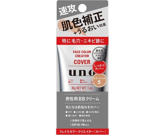UNO Face Color Creator Cover SHISEIDO маскирующий Bb крем для мужчин с защитой от солнца