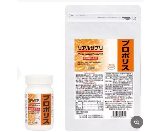 Real Supplement прополис для повышения иммунитета Cecile