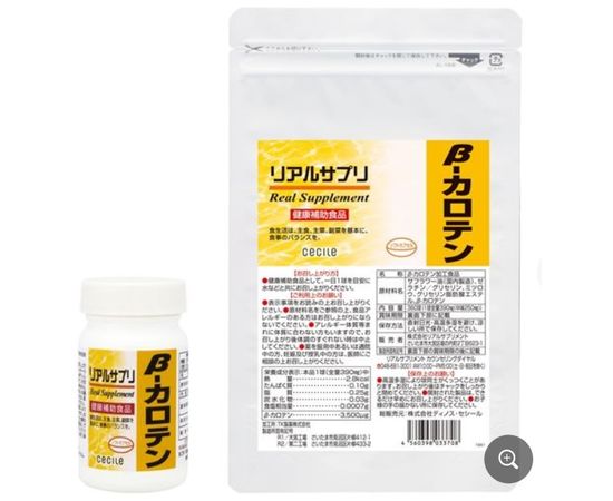 Real Supplement бета-каротин для поддержания здоровья органов зрения Cecile