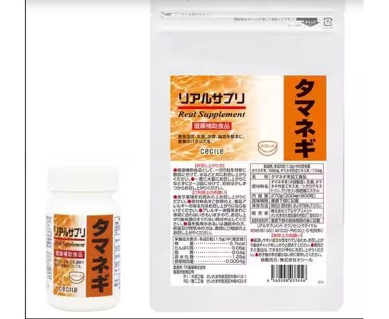 Real Supplement экстракт лука (кверцетин) для сердечно-сосудистой системы Cecile