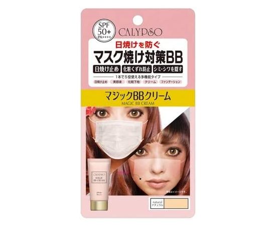 Многофункциональный BB-крем для любого оттенка кожи SPF50+PA++++ Calypso