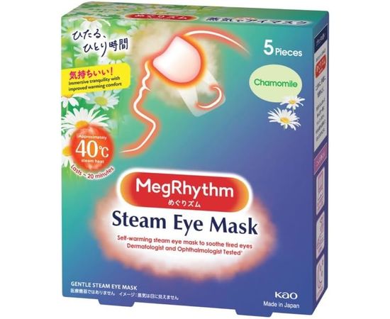 Согревающая одноразовая маска для глаз Megurizumu Steam Eye Mask KAO