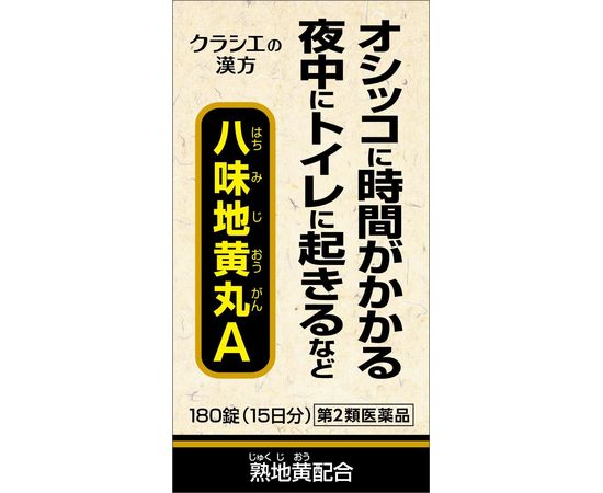 Натуральный комплекс при проблемах с ночным мочеиспусканием Kracie Hachimichiogan