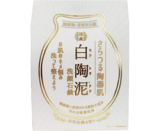 Нежное полирующее мыло для лица с глиной PELICAN White Pottery Clay Soap