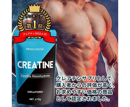 Креатин для увеличения мышц Creatine Monohydrate HULX-FACTOR