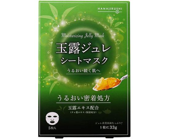Увлажняющая маска для лица с экстрактом зеленого чая HANAJIRUSHI Gyokuro Gelee Mask