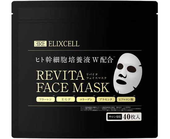 Маски для лица с экстрактом человеческих стволовых клеток ELIXCELL Revita Moist Face Mask