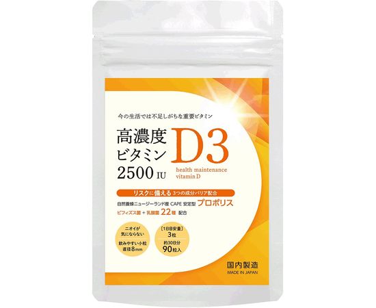 Высококонцентрированный витамин D3 для оздоровления организма Minori Grain