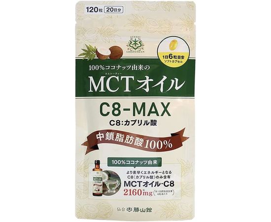 МТС  100% кокосовое масло источник энергии и помощник в диетах  MCT Oil C8-MAX Sendai Shozankan