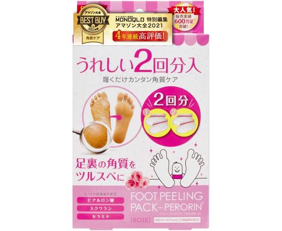 Носочки для педикюра с экстрактами трав Perorin