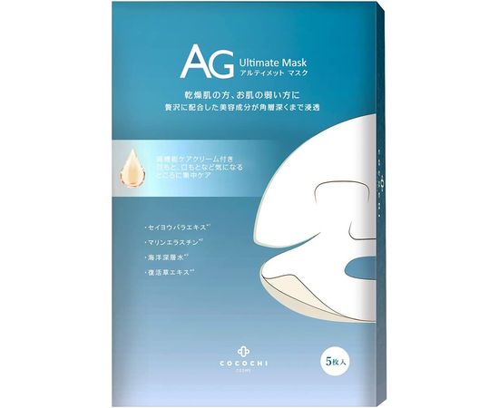 Двухэтапная увлажняющая крем-маска для чувствительной и сухой кожи лица COCOCHI Cosme