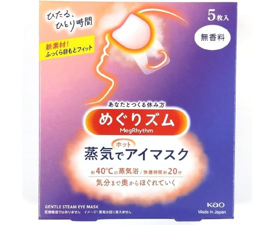 Согревающая одноразовая маска для глаз Megurizumu Steam Eye Mask KAO