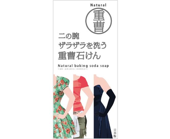 Скрабирующее мыло с содой против «гусиной кожи» PELICAN Natural Baking Soda Soap