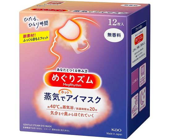 Паровая расслабляющая маска для глаз KAO Megurizumu Gentle Steam Eye Mask