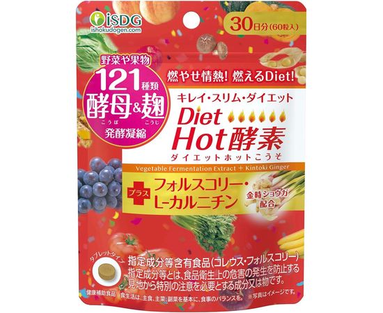 Комплекс для жиросжигания с энзимами iSDG Diet Hot Enzyme