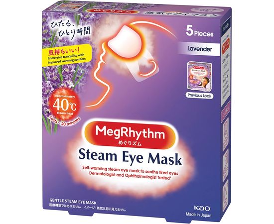 Согревающая одноразовая маска для глаз Megurizumu Steam Eye Mask KAO