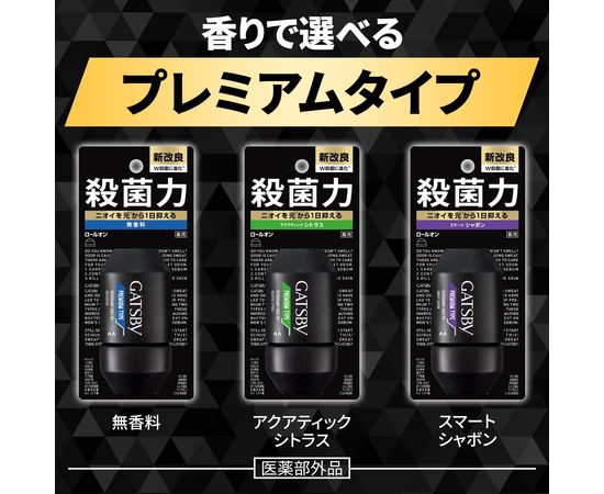 Мужской дезодорант от повышенного потоотеделния GATSBY  Mandom