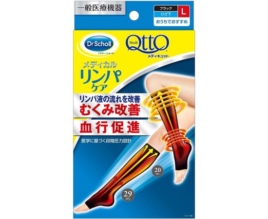 Компрессионные гольфы против варикоза Dr. Scholl MediQtto