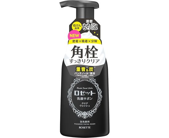 Пенка для умывания и борьбы с черными точками с древесным углем  ROSETTE