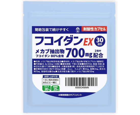 Высококонцентрированный фукоидан для поддержания и укрепления организма Taiyoudo Pharmaceutical