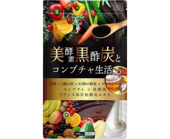 Комплекс для похудения и очищения организма: ферменты+комбуча+молочнокислые бактерии+уголь VICTORY ROAD