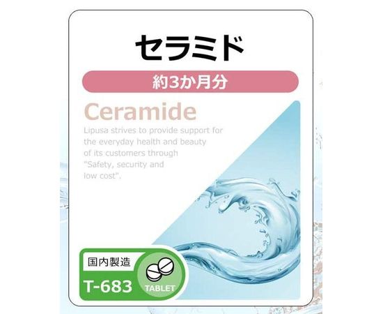 Витаминный комплекс с керамидами для поддержания красоты и молодости кожи Lipusa