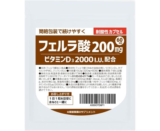 Феруловая кислота для сохранения ясности ума Taiyoudo Pharmaceutical