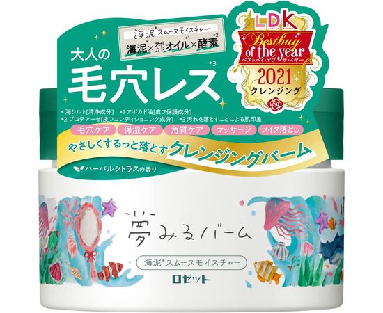 Очищающий бальзам для удаления макияжа для всех типов кожи ROSETTE