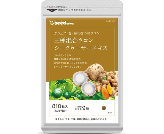 Биодобавка с куркумой для улучшения работы печени SeedComs